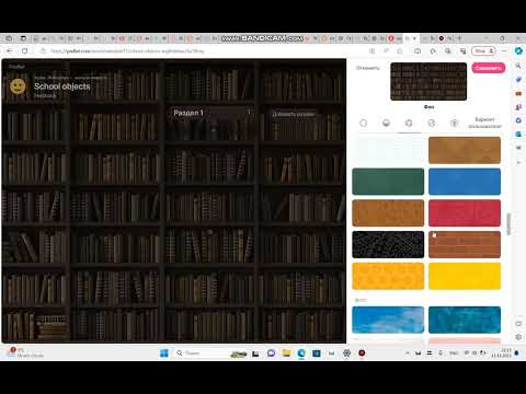 Видео: Padlet тақтасымен жұмыс жасап үйрену