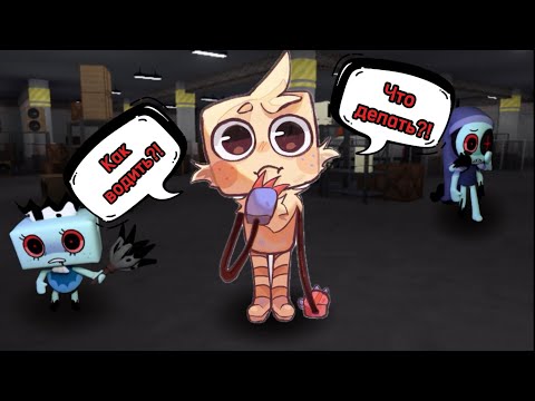 Видео: Как играть за губа! #мирденди #dandysworld