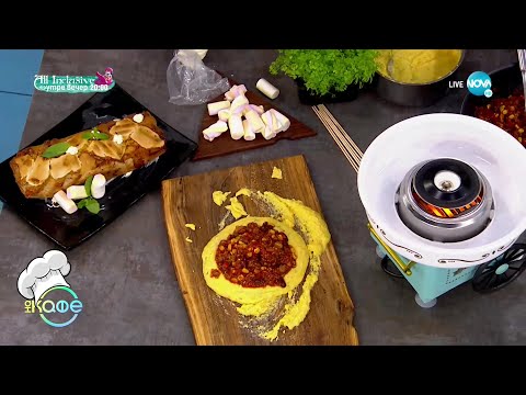 Видео: Рецептата днес: Качамак с билки, чили кон карне и маршмелоу кейк - На кафе (16.09.2021)