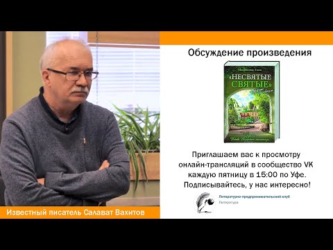 Видео: Размышления о «Несвятых святых»: как найти себя в хаосе