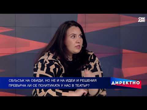 Видео: Как превръщат политиката в театър, докато хората очакват отговорно поведение