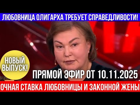 Видео: Любовница против законной жены — кто победит?