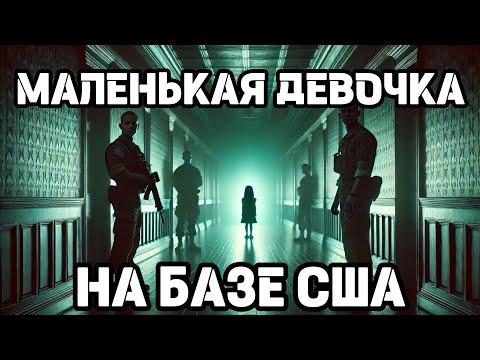 Видео: Морпехи на базе в Окинаве раскрывают её темнейшую историю