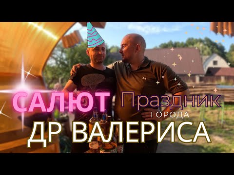 Видео: Зарисовки из жизни. Отмечаем праздники. Копаем картошку