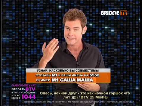 Видео: Мобильный хит-парад (BRIDGE TV | 2011)