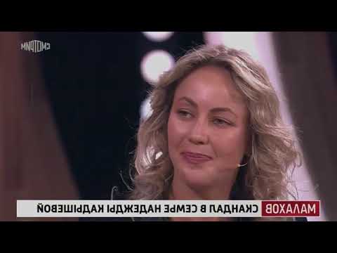 Видео: Малахов 2025 Выпуск 17/10/2025 Скандал Кадышева #малахов2025 #днктест #Кадышева #ПередачиНТВ