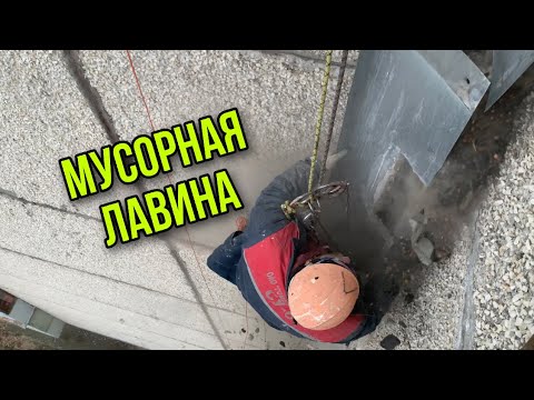 Видео: ПРОМЫШЛЕННЫЙ АЛЬПИНИЗМ ОБНАРУЖИЛИ ГОРЫ МУСОРА #промальп #промышленныйальпинизм