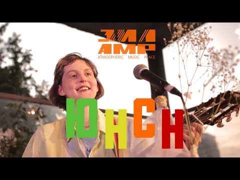 Видео: ЮНСН - концерт в ЗИЛе