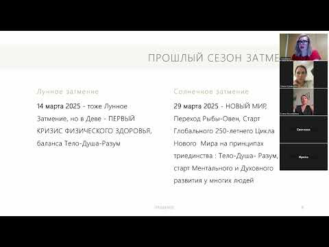 Видео: КАРМИЧЕСКИЙ СЕНТЯБРЬ: ЧТО ЖДЕТ. ЧАСТЬ 1 (лекция от трансформационного тренера) 