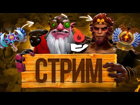 Видео: Я играю в Dota 2 (Первый стрим после болезни) #dota2 #дота2  #shorts: