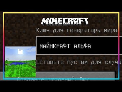 Видео: выживание на Сиде Minecraft alpha. ZARTER PLAY. MINECRAFT.