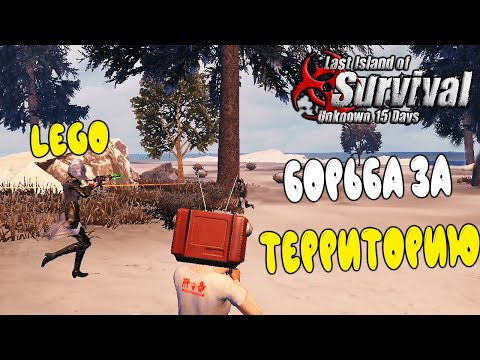 Видео: ВЫЖИВАНИЕ С ЛЕГО НА СЕРВЕРЕ LEGO-CITY ➤ Last Island of Survival #LIOS #LDRS #RustMobile