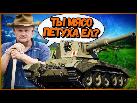 Видео: Билли нагибает и троллит в укрепах #97 - Приколы WoT