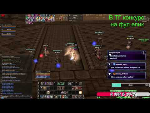 Видео: В ТГ КОНКУРС НА ФУЛ ЕПИК