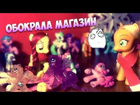 Видео: MLP: МАМА КУПИ МНЕ ПОНИ😭🎄 млп гашик (чит. опис.)