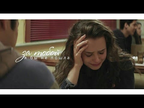 Видео: я бы не пошла за тобой [multifandom]