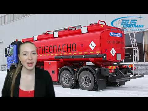 Видео: Требования при перевозке опасных грузов