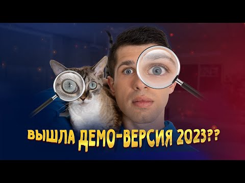 Видео: ДЕМОВЕРСИЯ ЕГЭ ПО ФИЗИКЕ 2023 | РАСПАКОВКА ЕГЭ | ОБЗОР ЕГЭ | ПЕРВЫЙ СТРИМ 2023
