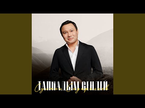 Видео: Үмүт