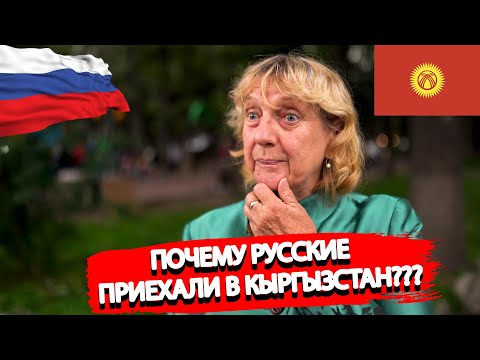 Видео: Русские рассказали всю правду о Кыргызстане | Первые впечатления о Кыргызстане. Это нужно знать