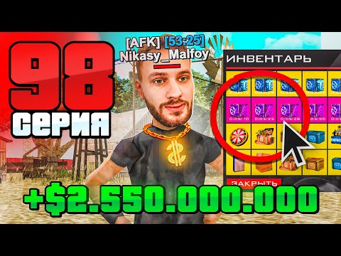 Видео: 🚨 Срочно! Это ЛУЧШИЙ Заработок в 2025!🔥 Путь Бомжа АРИЗОНА РП #98 (Arizona RP в GTA SAMP)