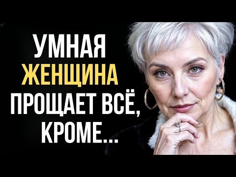 Видео: Потрясающие Цитаты Про ЖЕНЩИН | Цитаты и Афоризмы, Мудрые Мысли!