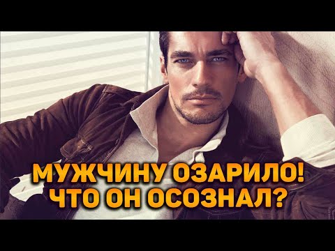 Видео: Мужчину озарило! Что он понял ,что осознал, что потерял?