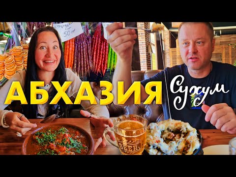 Видео: Абхазия 2025. Покупаем Чурчхелу на Рынке. Сухумский Пивзавод. Точка с Разливным Пивом и Рыбкой. Маяк