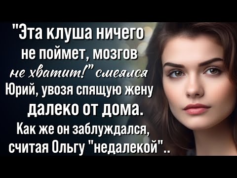 Видео: Тайная жизнь моего мужа