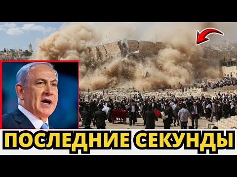 Видео: 24 октября, 5:47 🙏 СЕГОДНЯ! Посмотрите, что случилось с «Елеонской горой». Мир в шоке!