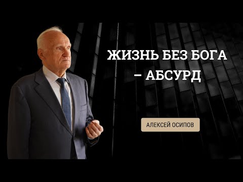 Видео: Верующий человек ничего не теряет в этой жизни