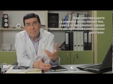 Видео: Д-р Любомир Маринчев за видовете лечение на пациенти с ревматоиден артрит
