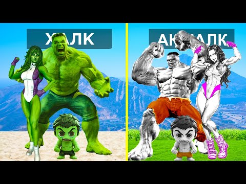 Видео: ХАЛК ОТБАСЫ vs АҚ ХАЛК ОТБАСЫ (GTA V)