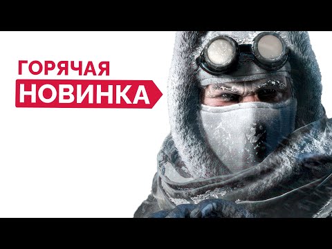 Видео: Щупаю Новинку - Frostpunk 2