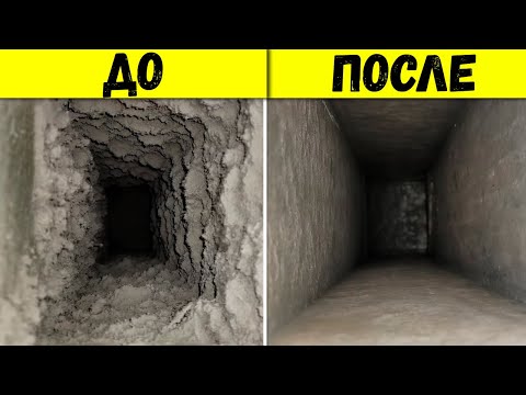 Видео: 18 Вещей, Которые Были Подвергнуты Глубокой Чистке