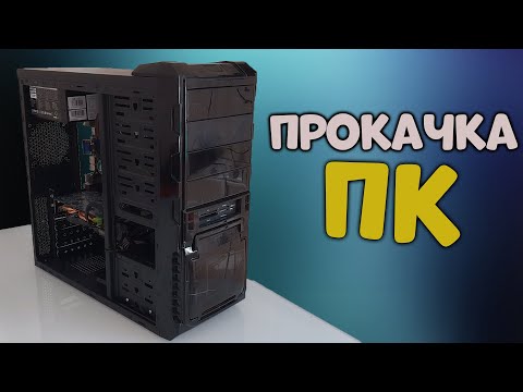 Видео: Лучшая прокачка 1155 сокета