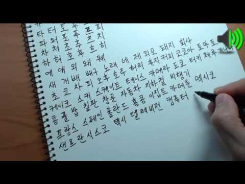 Видео: Корейский язык. (мои уроки 3)초급