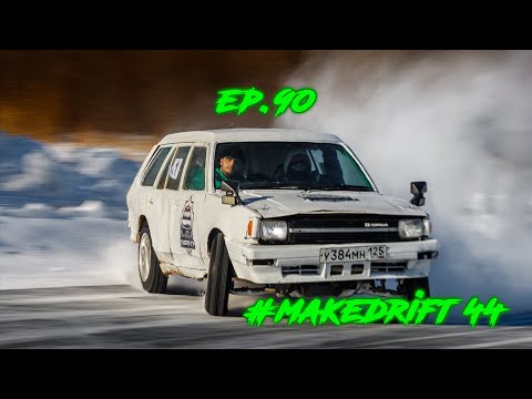 Видео: ep. 90 ДРИФТ НА ОЗЕРЕ , ОТКРЫВАЕМ СЕЗОН БОЕВОГО ШИПА 2023