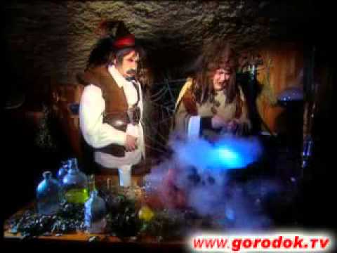 Видео: Видео прикол  Сказка Урфин Джюс и его деревянные ГМО   Городок