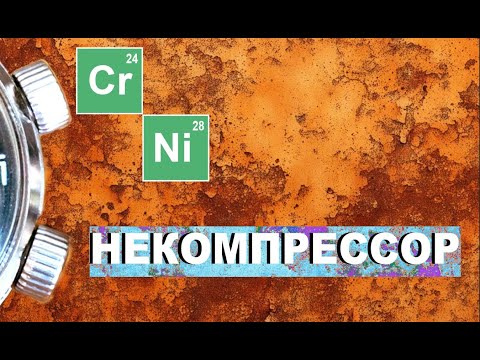 Видео: ДАЙВЕРЫ СССР 6. Восток (не) Компрессор. Нержавейка в часах. Ervin Piquerez S.A. (EPSA)