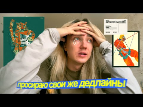 Видео: 13. рабочий день художника (я устал)