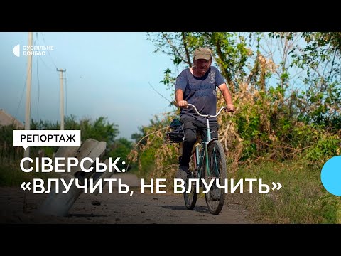 Видео: «Влучить, не влучить». Життя у Сіверську: репортаж