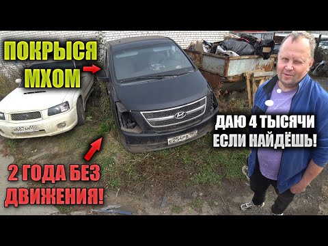 Видео: Хендай не заводится. 2 года пытались найти причину