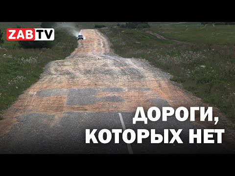 Видео: Красный Чикой: путешествие по останкам дорог