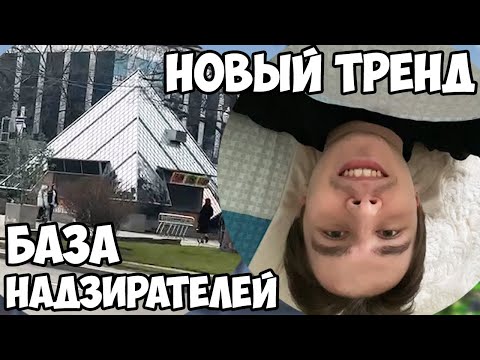 Видео: ЖИРАФ УХОДИТ РАБОТАТЬ НА БИРЖУ?! НИКИ И ХАЙДИ СЪЕХАЛИСЬ!? МАРТ 2024 КУБ В КРУГЕ
