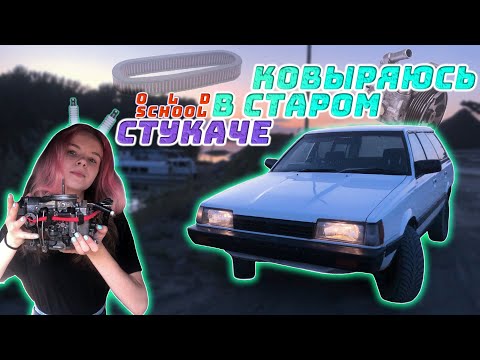 Видео: MR. HITACHI и фиГУРант на НЕДОпереборку(промывка тормозухой) - SUBARU LEONus / IREYY 