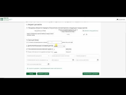 Видео: Видеоинструкция по тестированию ПУДПД ФГИС ЛК
