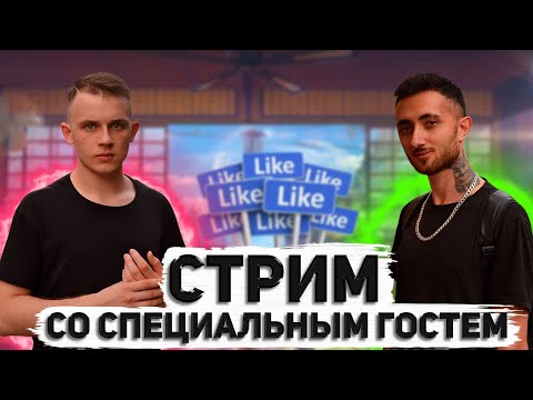 Видео: Польза расставания? Обсуждаем с подписчиком на стриме