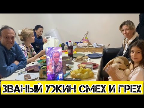 Видео: Готовлю ужин для мамы и гостей😋Артист Марина на проводе из Милана🇮🇹