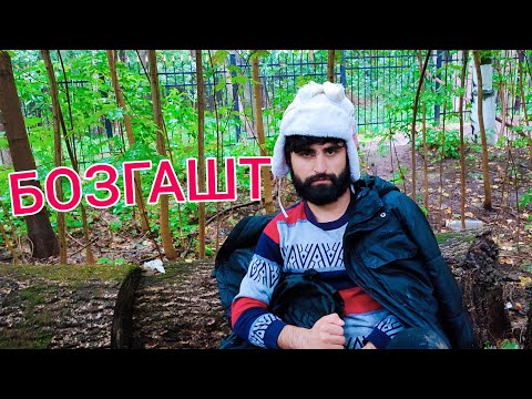 Видео: БОЗГАШТ ТОҶИКФИЛМ /DOGAN TJ